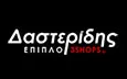 Λογότυπο 3 SHOPS ΔΑΣΤΕΡΙΔΗΣ