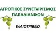 Λογότυπο ΑΓΡΟΤΙΚΟΣ ΕΛΑΙΟΥΡΓΙΚΟΣ ΣΥΝΕΤΑΙΡΙΣΜΟΣ ΠΑΠΑΔΙΑΝΙΚΩΝ