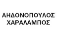 Λογότυπο ΑΗΔΟΝΟΠΟΥΛΟΣ ΧΑΡΑΛΑΜΠΟΣ