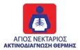 Λογότυπο ΑΚΤΙΝΟΔΙΑΓΝΩΣΗ ΘΕΡΜΗΣ ΑΓΙΟΣ ΝΕΚΤΑΡΙΟΣ