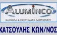 Λογότυπο ALUMINCO - ΚΑΤΣΟΥΛΗΣ ΚΩΝΣΤΑΝΤΙΝΟΣ