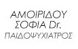 Λογότυπο ΑΜΟΙΡΙΔΟΥ ΣΟΦΙΑ Dr