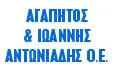 Λογότυπο ΑΝΤΩΝΙΑΔΗΣ ΑΓΑΠΗΤΟΣ & ΙΩΑΝΝΗΣ Ο.Ε.