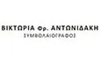 Λογότυπο ΑΝΤΩΝΙΔΑΚΗ ΦΡ. ΒΙΚΤΩΡΙΑ