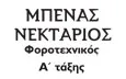 Λογότυπο ΜΠΕΝΑΣ Κ. ΝΕΚΤΑΡΙΟΣ