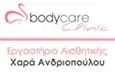 Λογότυπο BODY CARE CLINIC - ΑΝΔΡΙΟΠΟΥΛΟΥ ΧΑΡΑ