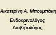 Λογότυπο ΜΠΟΥΜΠΑΚΗ ΑΙΚΑΤΕΡΙΝΗ