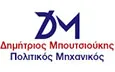 Λογότυπο ΜΠΟΥΤΣΙΟΥΚΗΣ ΔΗΜΗΤΡΙΟΣ