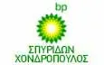 Λογότυπο BP - ΧΟΝΔΡΟΠΟΥΛΟΣ ΣΠΥΡΙΔΩΝ