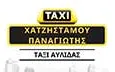 Logo CHATZISTAMOU PANAGIOTIS