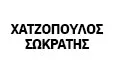 Λογότυπο ΧΑΤΖΟΠΟΥΛΟΣ Η. ΣΩΚΡΑΤΗΣ