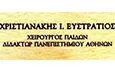 Λογότυπο ΧΡΙΣΤΙΑΝΑΚΗΣ ΕΥΣΤΡΑΤΙΟΣ MD, PhD