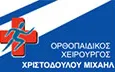 Λογότυπο ΧΡΙΣΤΟΔΟΥΛΟΥ ΜΙΧΑΗΛ MD, MSc, PhD