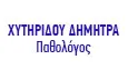 Λογότυπο ΧΥΤΗΡΙΔΟΥ ΔΗΜΗΤΡΑ