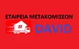 Λογότυπο DAVID - ΔΑΥΙΔ ΑΘΑΝΑΣΙΟΣ