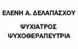 Λογότυπο ΔΕΛΑΠΑΣΧΟΥ Α. ΕΛΕΝΗ