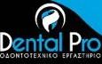 Λογότυπο DENTAL PRO - ΘΕΟΔΩΡΟΥ ΑΘΑΝΑΣΙΟΣ & ΙΩΑΝΝΑ Ο.Ε.