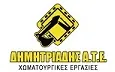 Λογότυπο ΔΗΜΗΤΡΙΑΔΗΣ ΑΤΕ