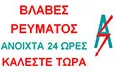 Λογότυπο ΔΟΒΛΕΤΟΓΛΟΥ ΑΓΓΕΛΟΣ