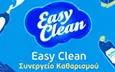 Λογότυπο EASY CLEAN