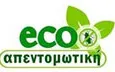 Λογότυπο ECO ΑΠΕΝΤΟΜΩΤΙΚΗ