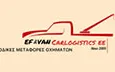 Λογότυπο EF & VAN CARLOGISTICS - Ε ΜΑΖΑΡΑΚΗΣ ΕΕ