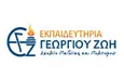 Λογότυπο ΕΚΠΑΙΔΕΥΤΗΡΙΑ ΓΕΩΡΓΙΟΥ ΖΩΗ