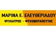 Λογότυπο ΕΛΕΥΘΕΡΙΑΔΟΥ ΜΑΡΙΝΑ