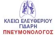 Λογότυπο ΕΛΕΥΘΕΡΙΟΥ - ΓΙΔΑΡΗ ΚΛΕΙΩ