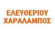 Λογότυπο ΕΛΕΥΘΕΡΙΟΥ Ι. ΧΑΡΑΛΑΜΠΟΣ