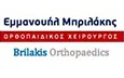 Λογότυπο ΕΜΜΑΝΟΥΗΛ ΜΠΡΙΛΑΚΗΣ ORTHOPAEDICS