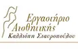 Λογότυπο ΕΡΓΑΣΤΗΡΙΟ ΑΙΣΘΗΤΙΚΗΣ - ΣΤΑΥΡΟΠΟΥΛΟΥ ΚΑΛΛΙΟΠΗ