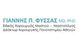 Λογότυπο ΦΥΣΣΑΣ Π. ΙΩΑΝΝΗΣ MD, PHD