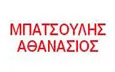 Λογότυπο ΓΕΝΙΚΟ SERVICE ΜΠΑΤΣΟΥΛΗΣ