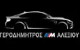 Λογότυπο ΓΕΡΟΔΗΜΗΤΡΟΣ - ΑΛΕΞΙΟΥ - BMW-MINI