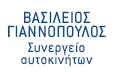 Λογότυπο ΓΙΑΝΝΟΠΟΥΛΟΣ ΒΑΣΙΛΕΙΟΣ