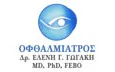 Λογότυπο ΓΩΓΑΚΗ ΕΛΕΝΗ Dr MED, PhD, FEBO