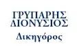 Λογότυπο ΓΡΥΠΑΡΗΣ Ι. ΔΙΟΝΥΣΙΟΣ