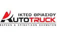 Λογότυπο ΙΚΤΕΟ AUTOTRUCK