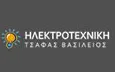 Λογότυπο ΗΛΕΚΤΡΟΤΕΧΝΙΚΗ - ΤΣΑΦΑΣ ΒΑΣΙΛΕΙΟΣ