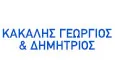 Λογότυπο ΚΑΚΑΛΗΣ ΓΕΩΡΓΙΟΣ & ΔΗΜΗΤΡΙΟΣ