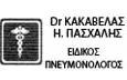 Λογότυπο ΚΑΚΑΒΕΛΑΣ ΠΑΣΧΑΛΗΣ MD, PhD