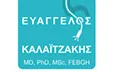 Λογότυπο ΚΑΛΑΪΤΖΑΚΗΣ ΕΥΑΓΓΕΛΟΣ MD, PhD, MSc, FEBGH