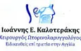 Λογότυπο ΚΑΛΟΤΕΡΑΚΗΣ ΙΩΑΝΝΗΣ