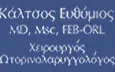 Λογότυπο ΚΑΛΤΣΟΣ ΕΥΘΥΜΙΟΣ MD, MSc, FEB ORL