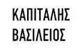 Λογότυπο ΚΑΠΙΤΑΛΗΣ ΒΑΣΙΛΕΙΟΣ