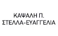 Λογότυπο ΚΑΨΑΛΗ Π. ΣΤΕΛΛΑ - ΕΥΑΓΓΕΛΙΑ