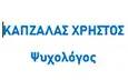 Λογότυπο ΚΑΠΖΑΛΑΣ ΧΡΗΣΤΟΣ