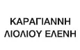 Λογότυπο ΚΑΡΑΓΙΑΝΝΗ - ΛΙΟΛΙΟΥ ΕΛΕΝΗ