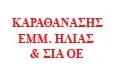 Λογότυπο ΚΑΡΑΘΑΝΑΣΗΣ ΕΜΜ. ΗΛΙΑΣ & ΣΙΑ Ο.Ε.